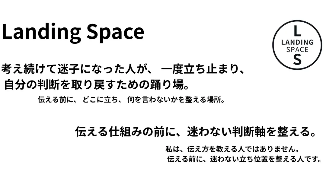 「何から始めればいいか分からない」が止まらない理由｜判断軸の整え方